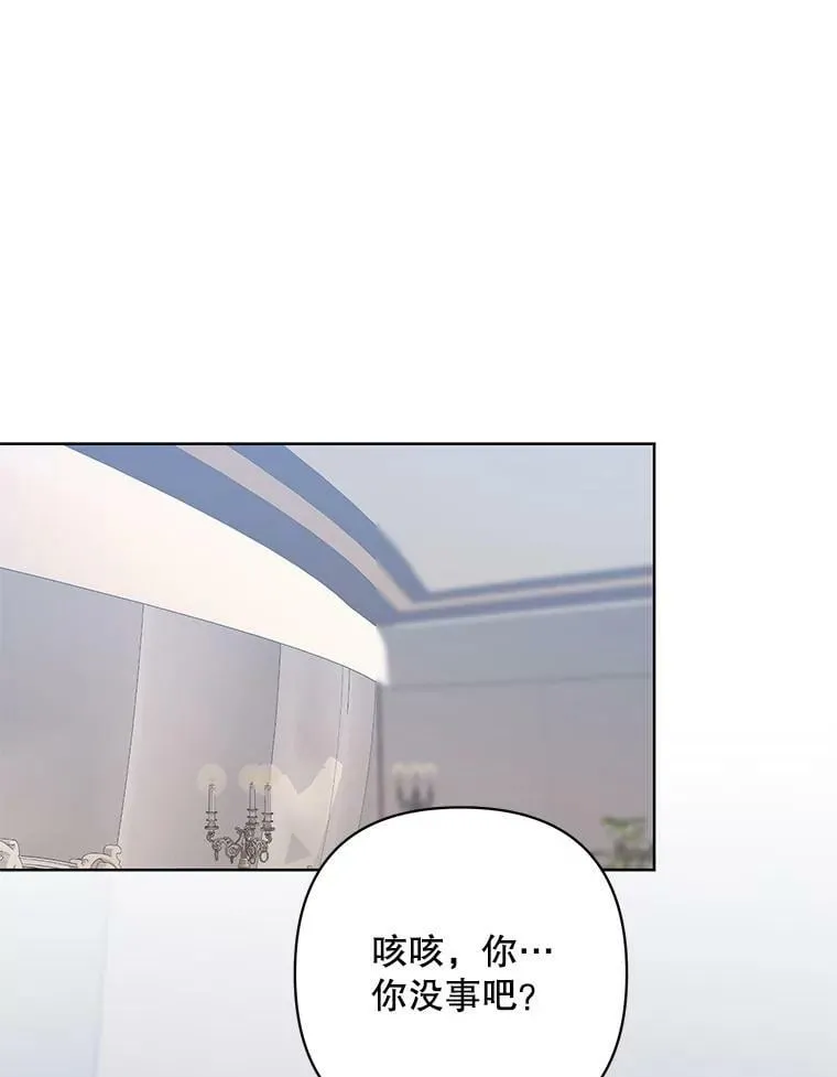 66.卡里德的担心 第34页