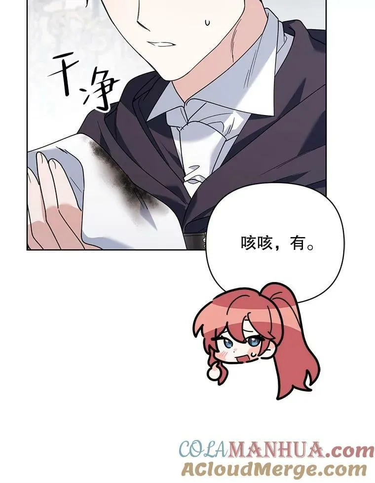 66.卡里德的担心 第37页