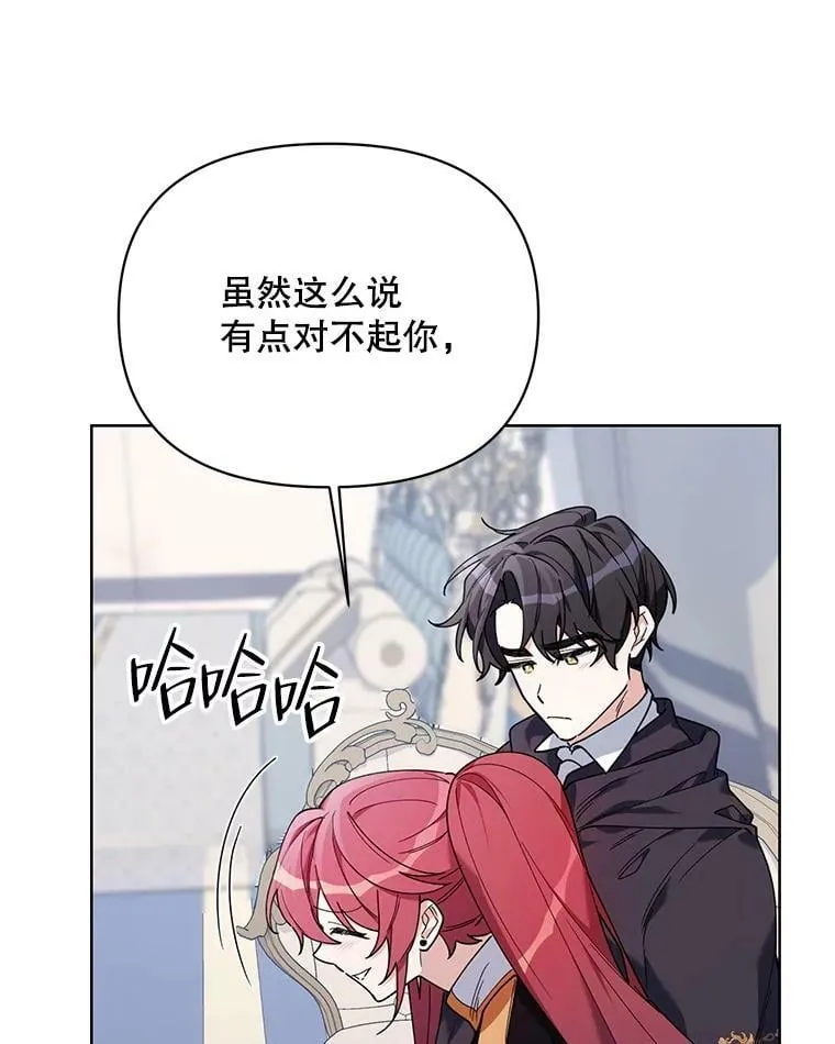 66.卡里德的担心 第38页