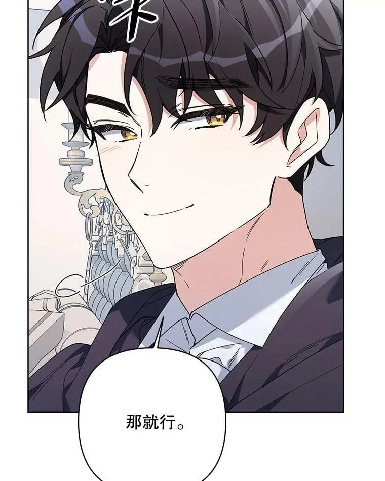 66.卡里德的担心 第40页