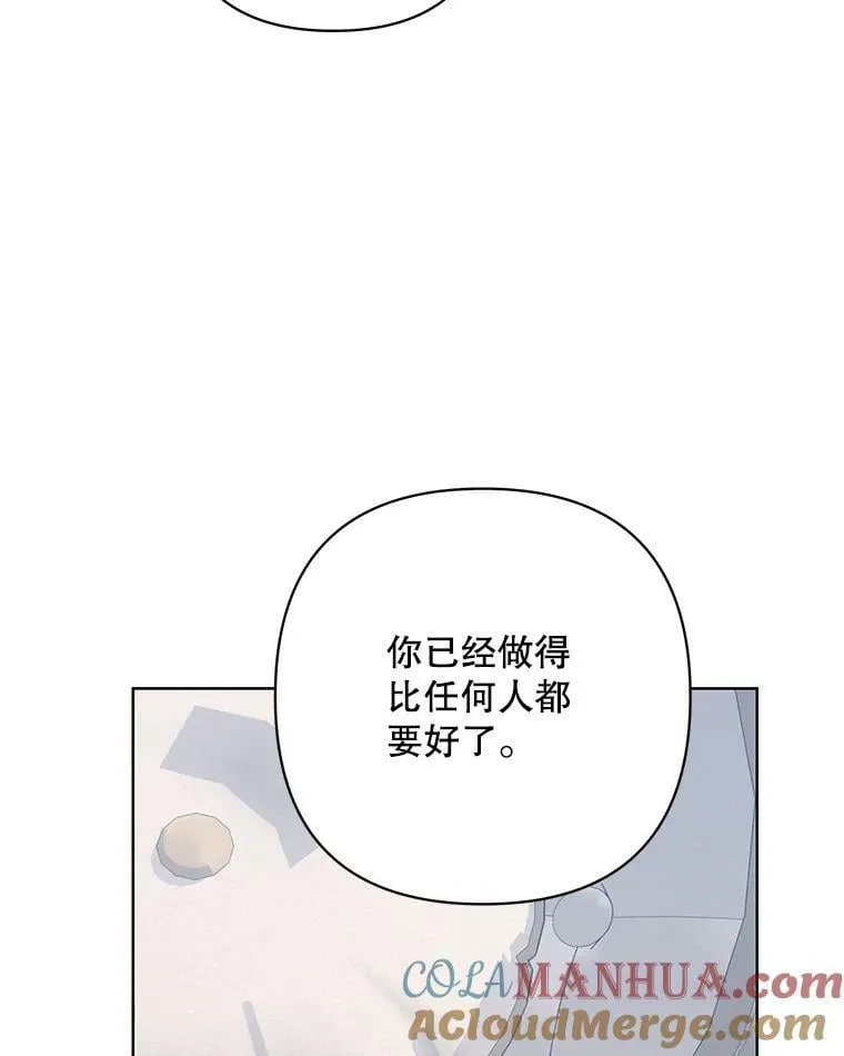 66.卡里德的担心 第41页