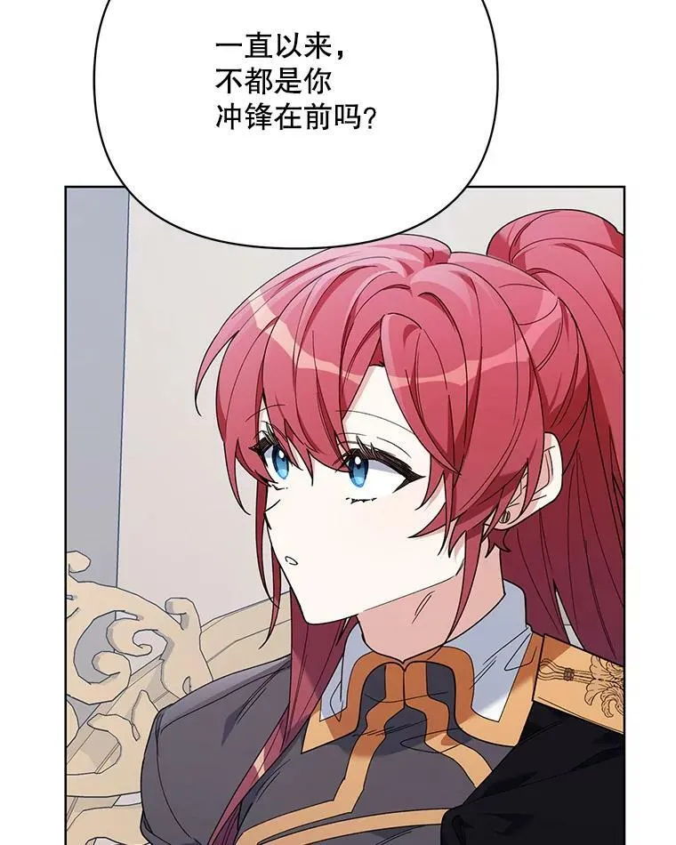 66.卡里德的担心 第43页