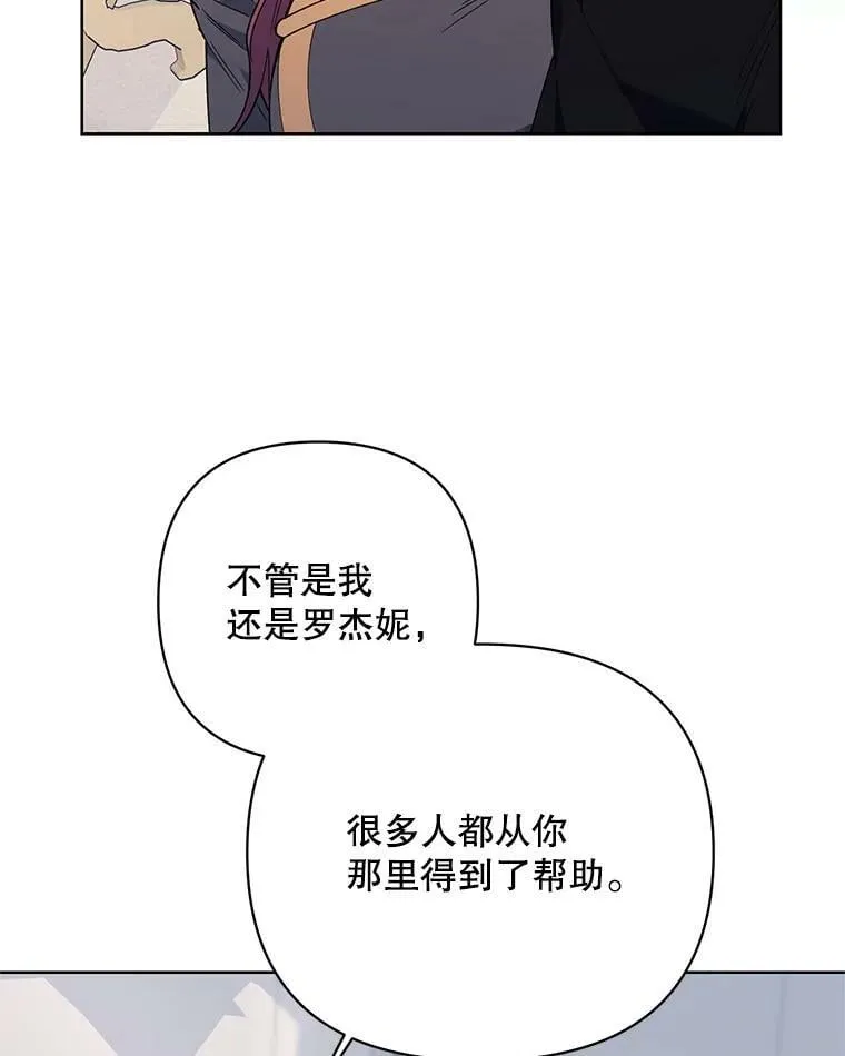 66.卡里德的担心 第44页