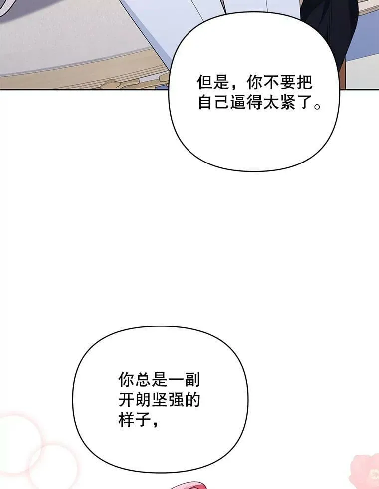 66.卡里德的担心 第47页