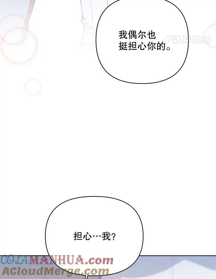 66.卡里德的担心 第49页