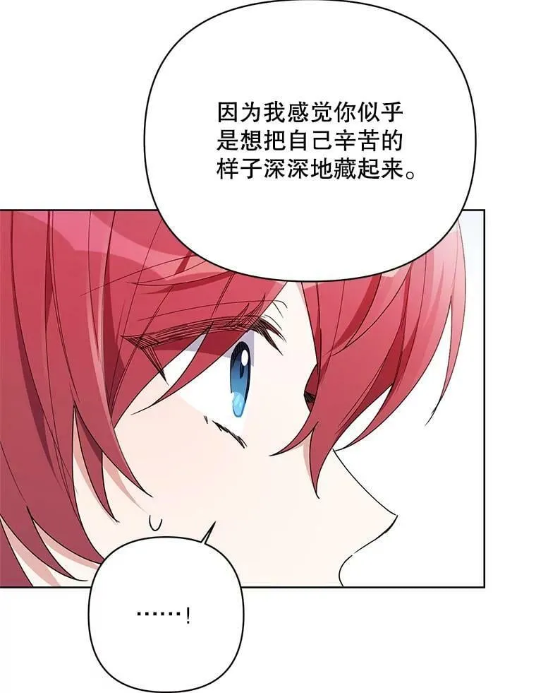66.卡里德的担心 第51页