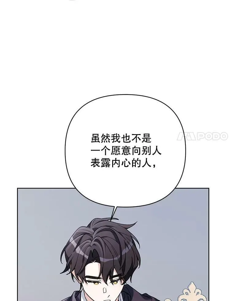 66.卡里德的担心 第52页