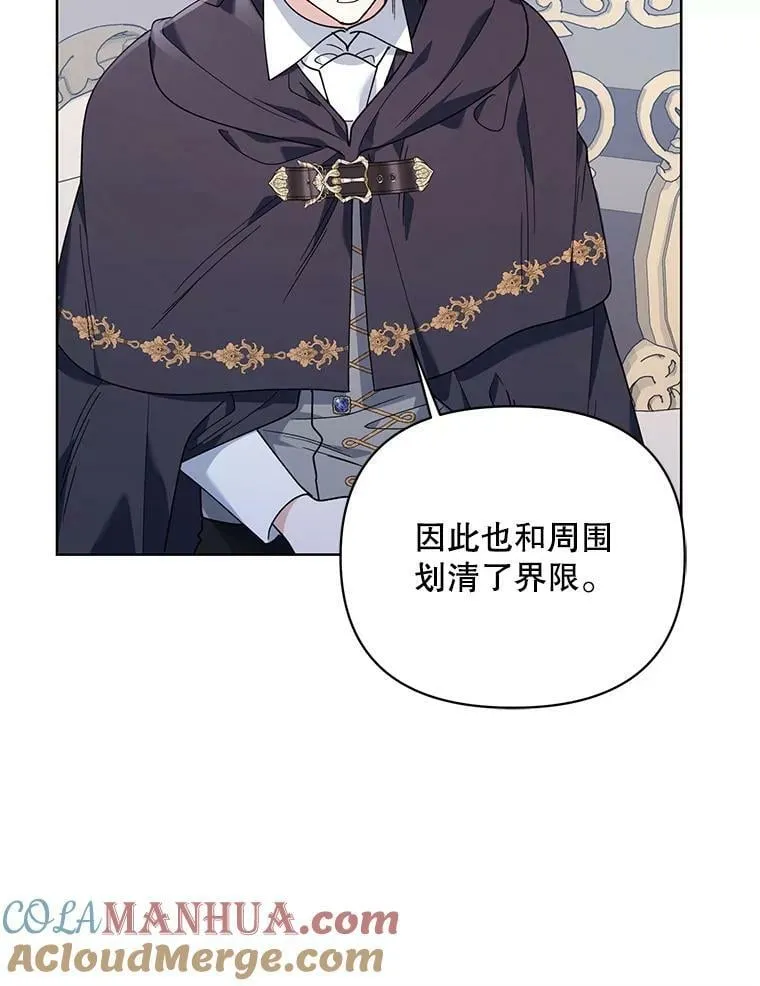 66.卡里德的担心 第53页