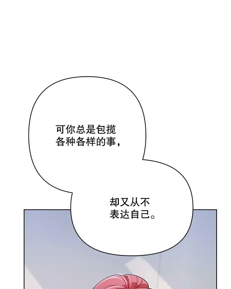 66.卡里德的担心 第54页