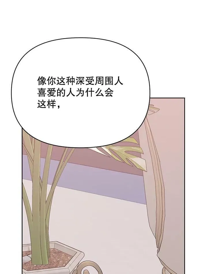66.卡里德的担心 第56页
