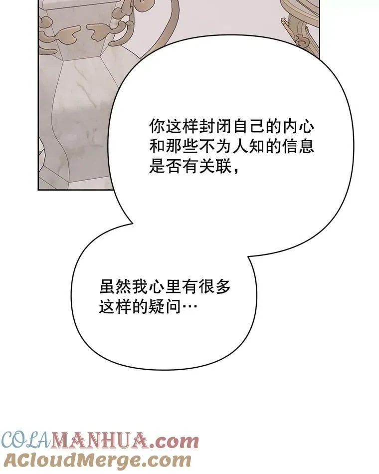 66.卡里德的担心 第57页