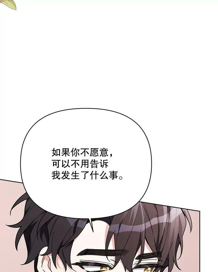 66.卡里德的担心 第60页