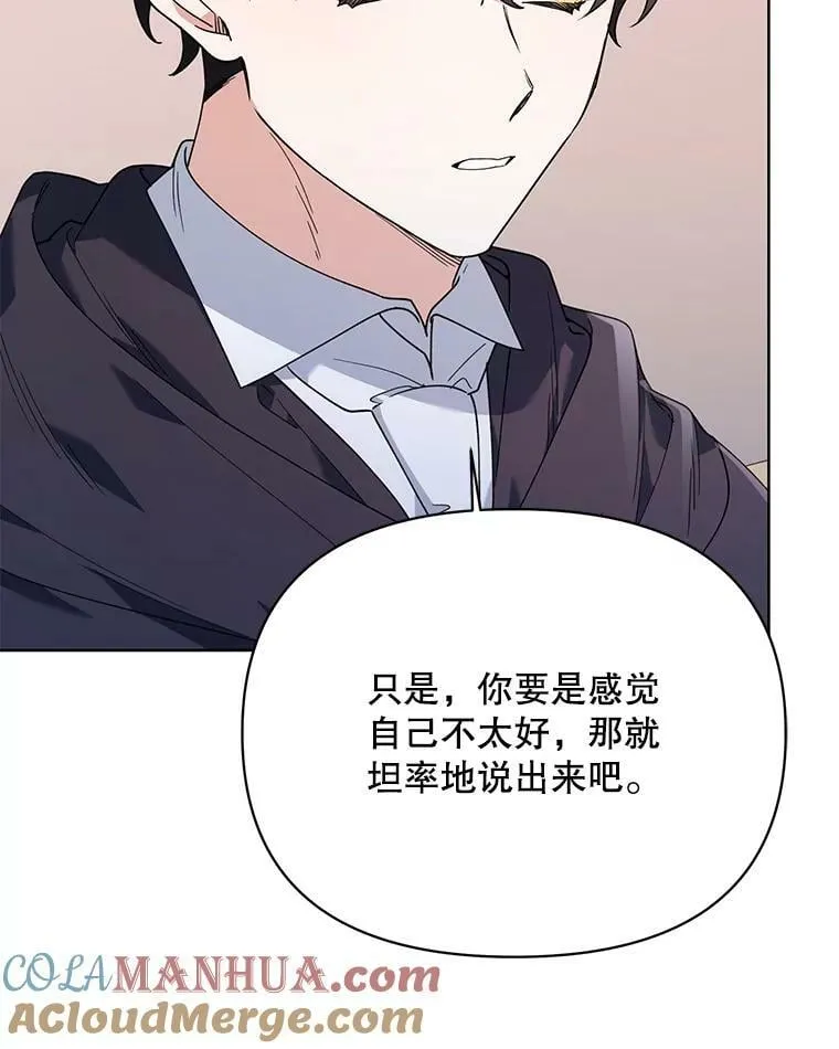 66.卡里德的担心 第61页