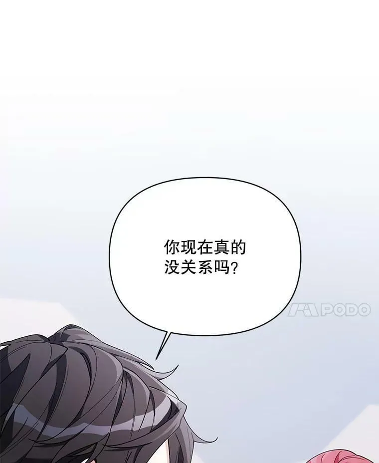 66.卡里德的担心 第62页