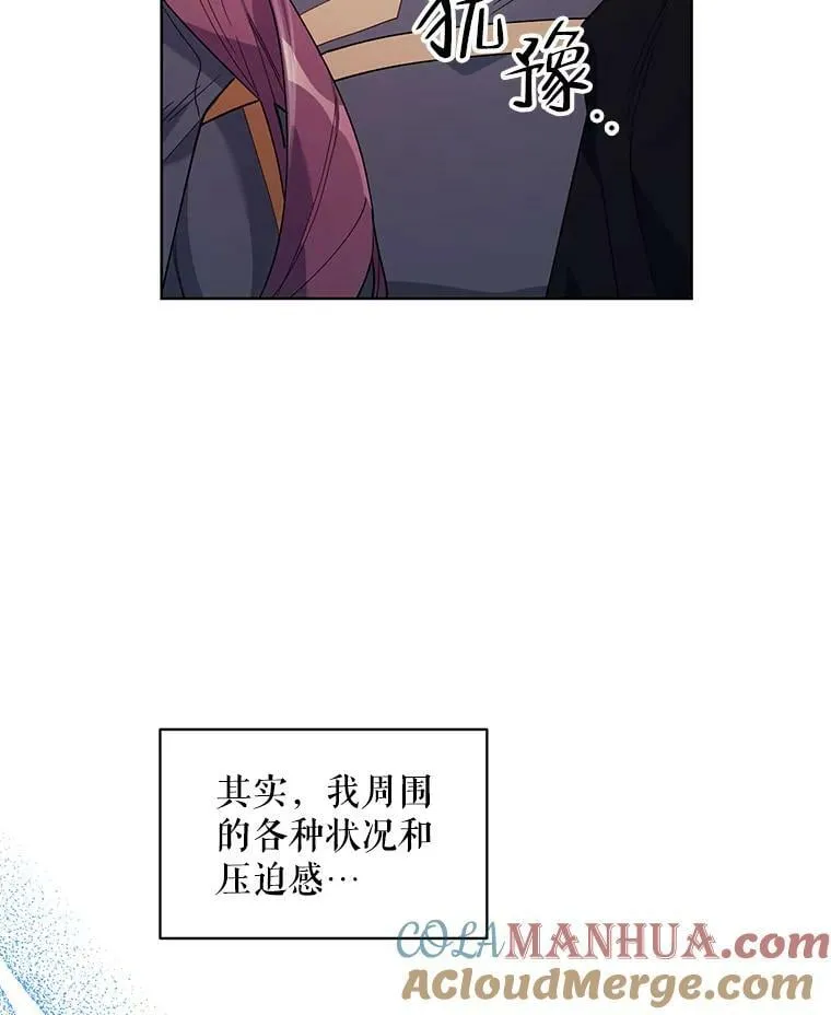 66.卡里德的担心 第65页