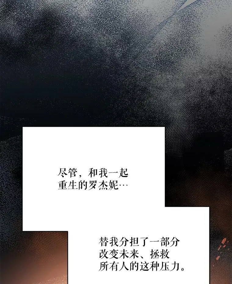 66.卡里德的担心 第67页