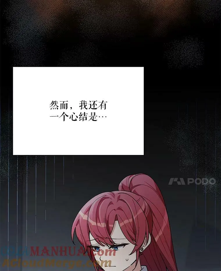 66.卡里德的担心 第69页