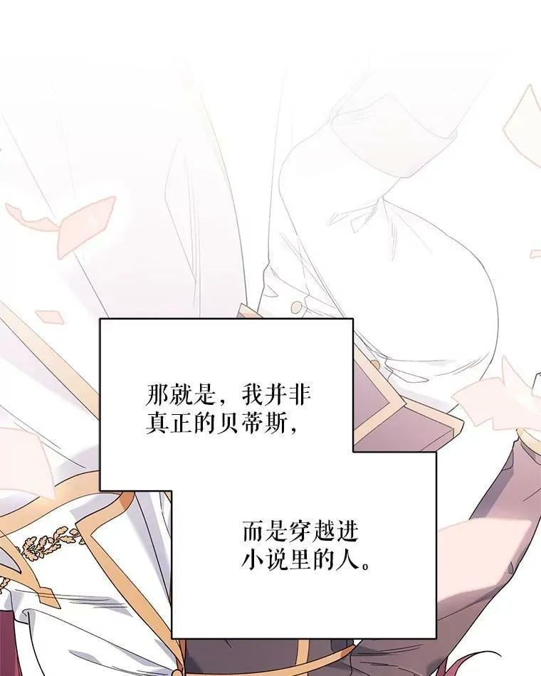 66.卡里德的担心 第71页