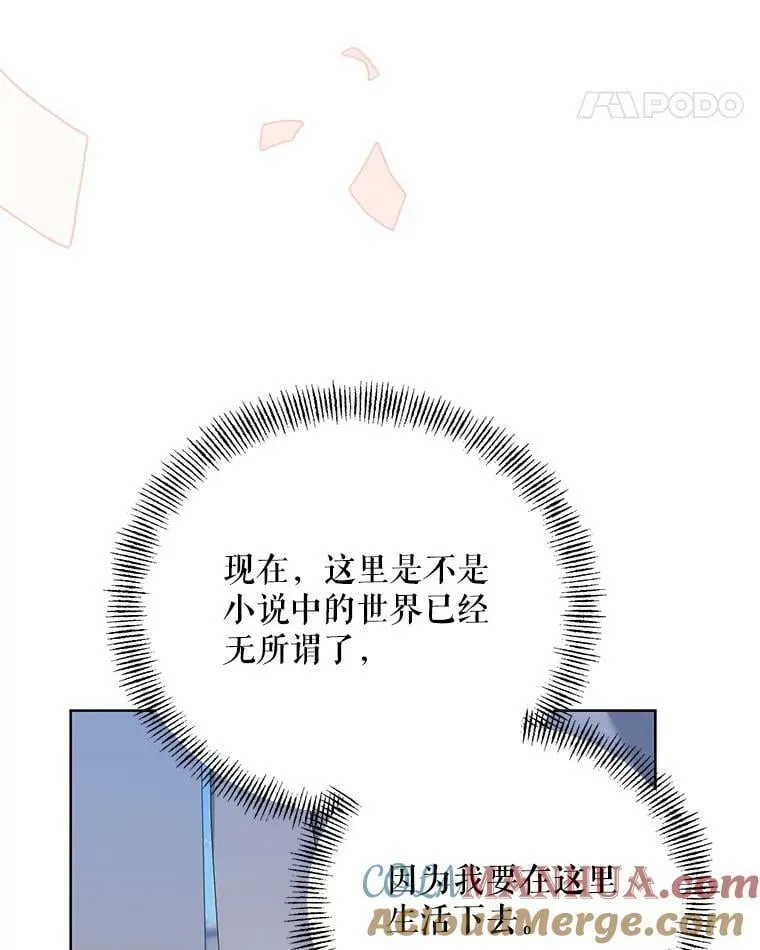 66.卡里德的担心 第73页
