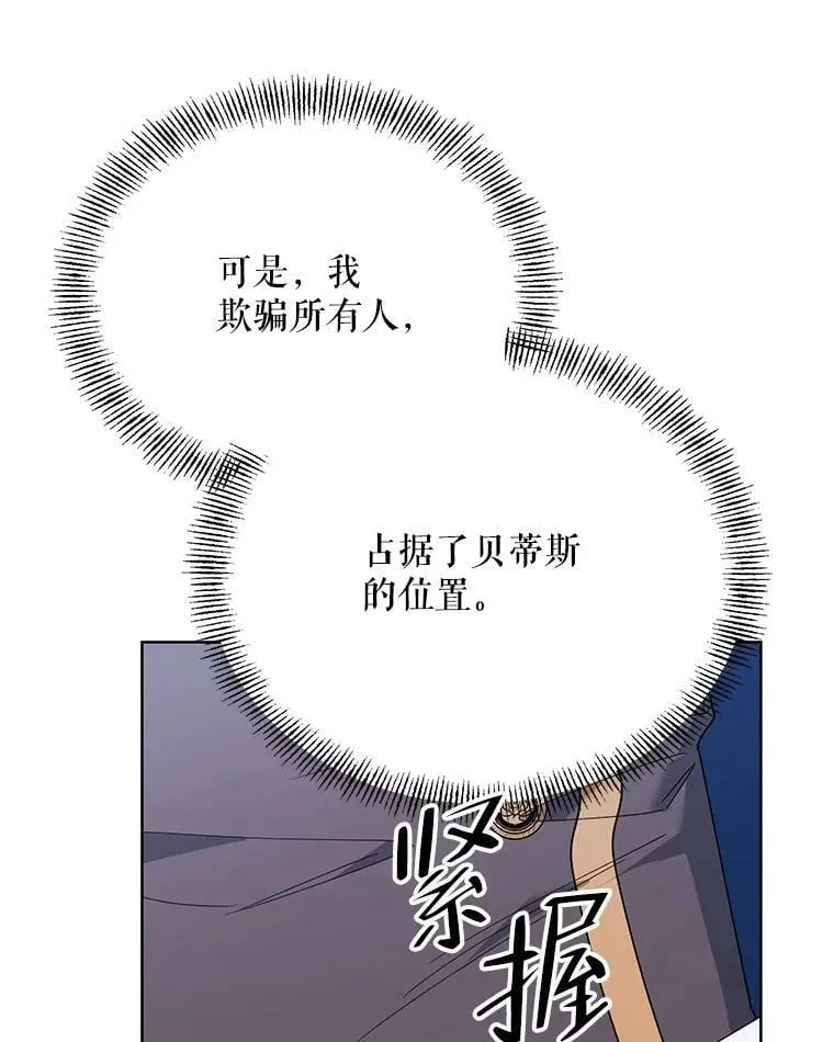 66.卡里德的担心 第75页