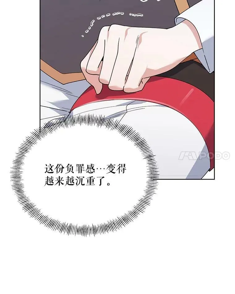 66.卡里德的担心 第76页