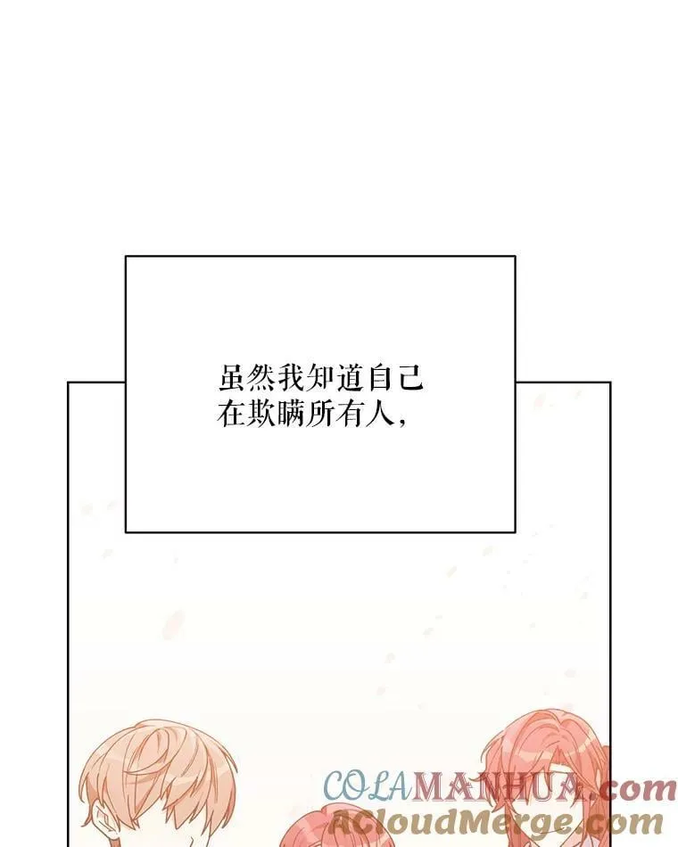 66.卡里德的担心 第77页