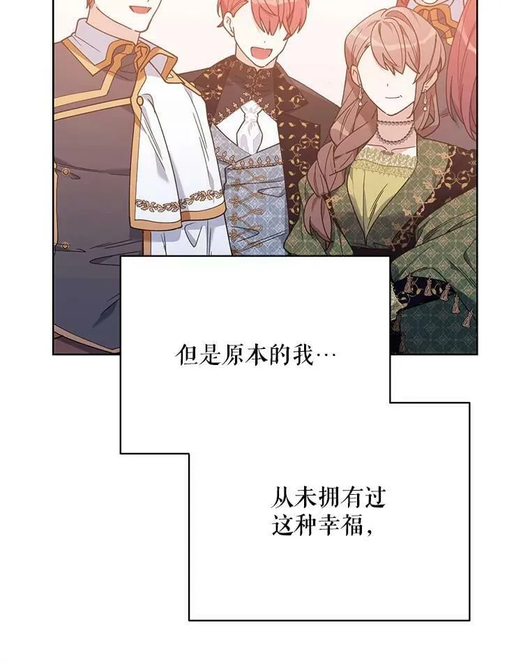 66.卡里德的担心 第78页