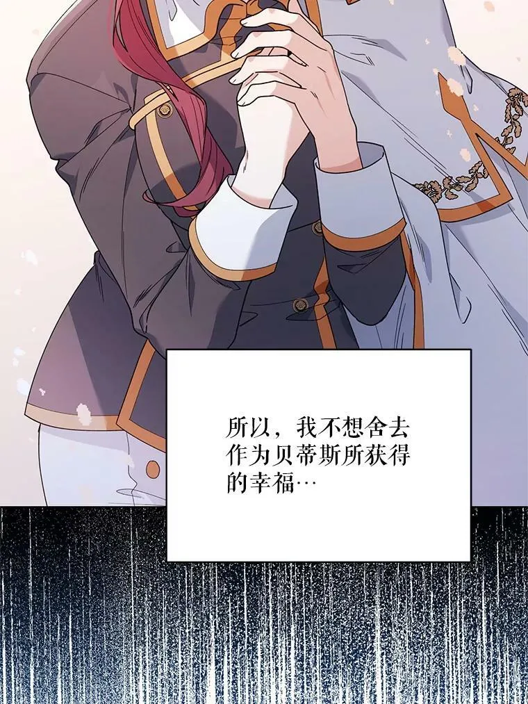 66.卡里德的担心 第80页