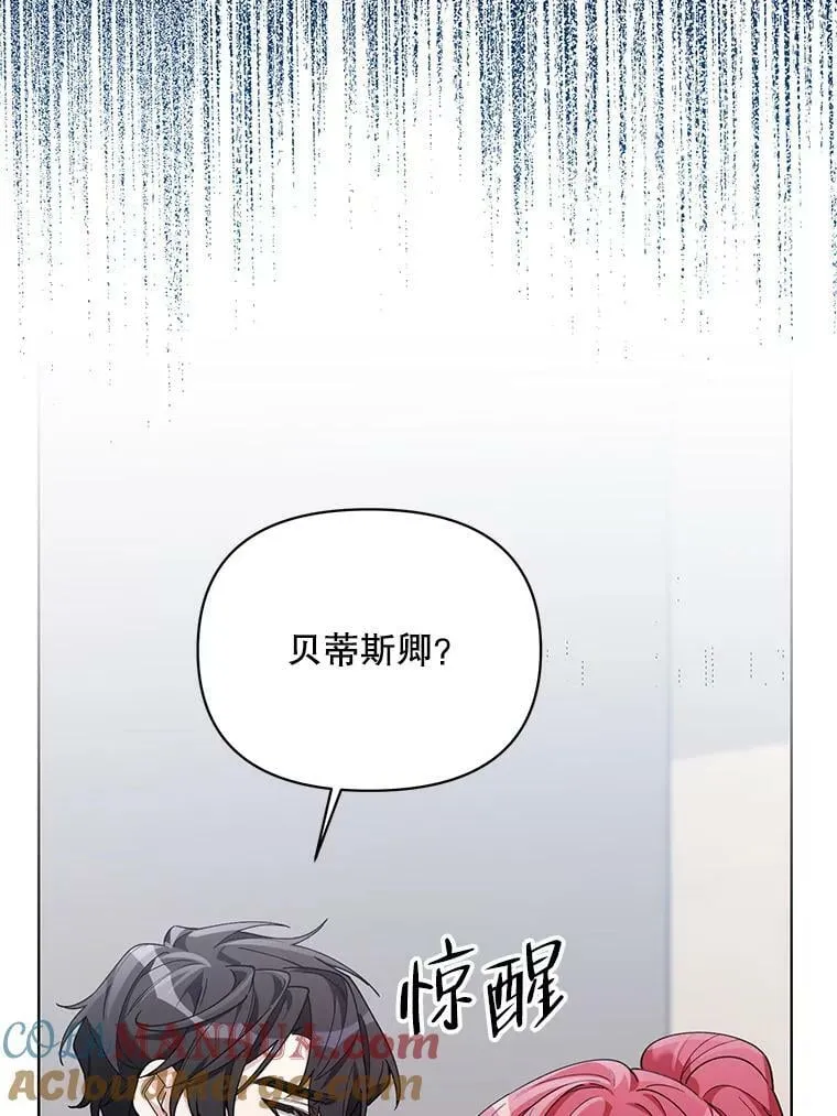 66.卡里德的担心 第81页