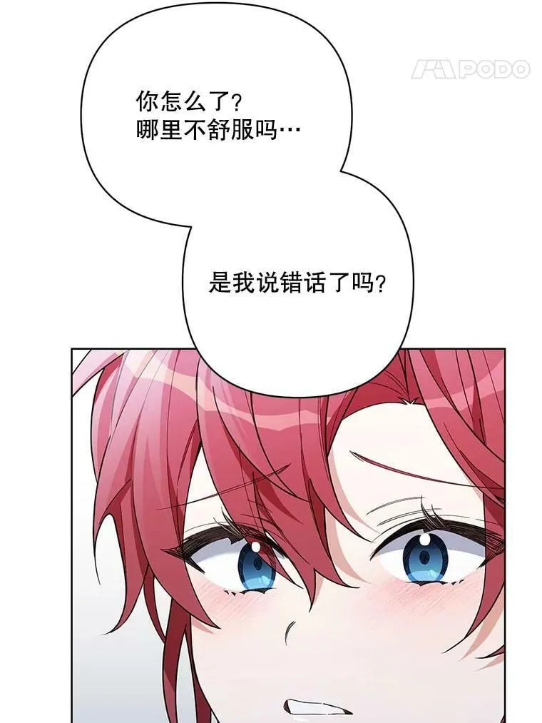 66.卡里德的担心 第83页