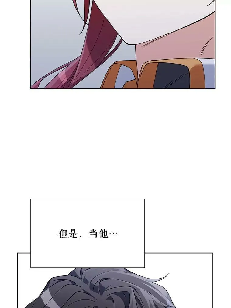 66.卡里德的担心 第84页