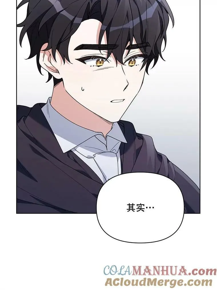 66.卡里德的担心 第85页