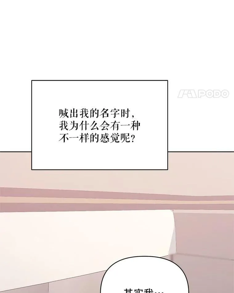 66.卡里德的担心 第86页