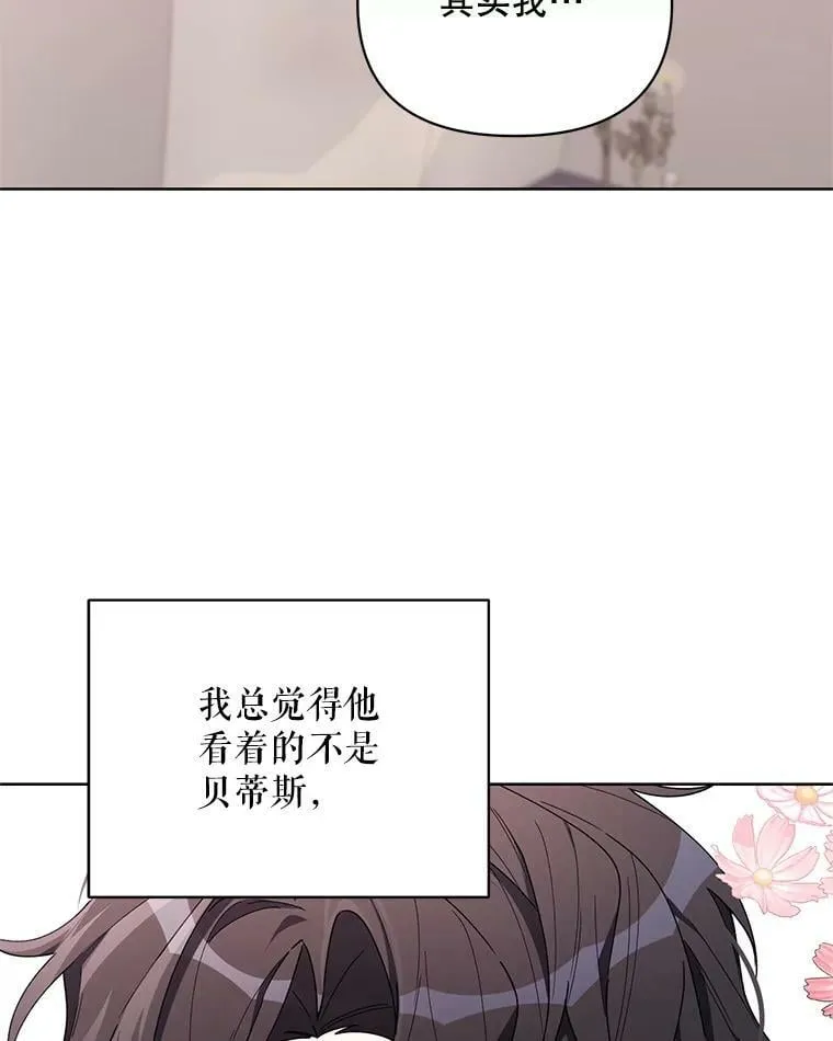 66.卡里德的担心 第87页