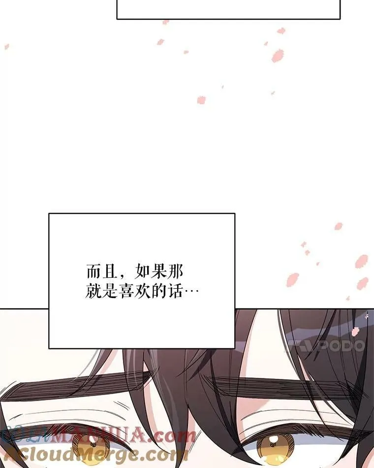 66.卡里德的担心 第89页