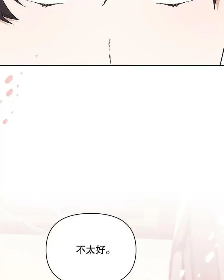 66.卡里德的担心 第90页