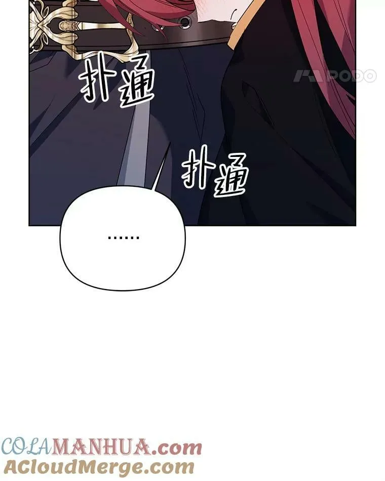 66.卡里德的担心 第93页