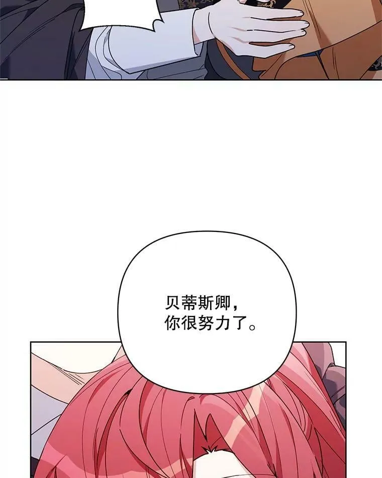 66.卡里德的担心 第95页