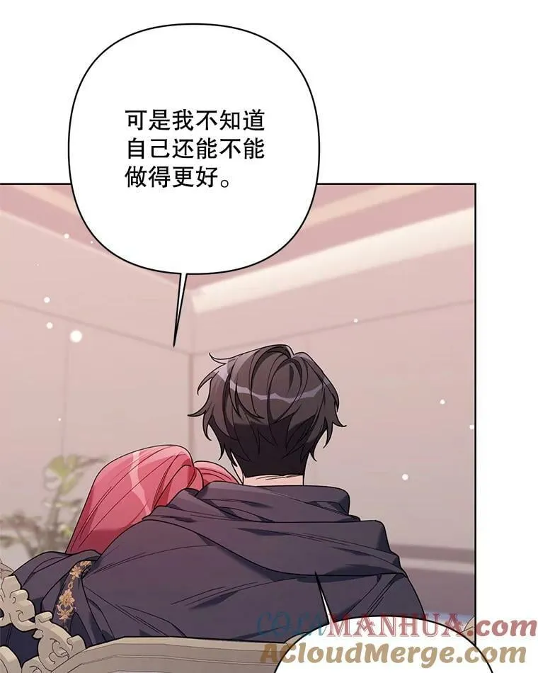 66.卡里德的担心 第97页