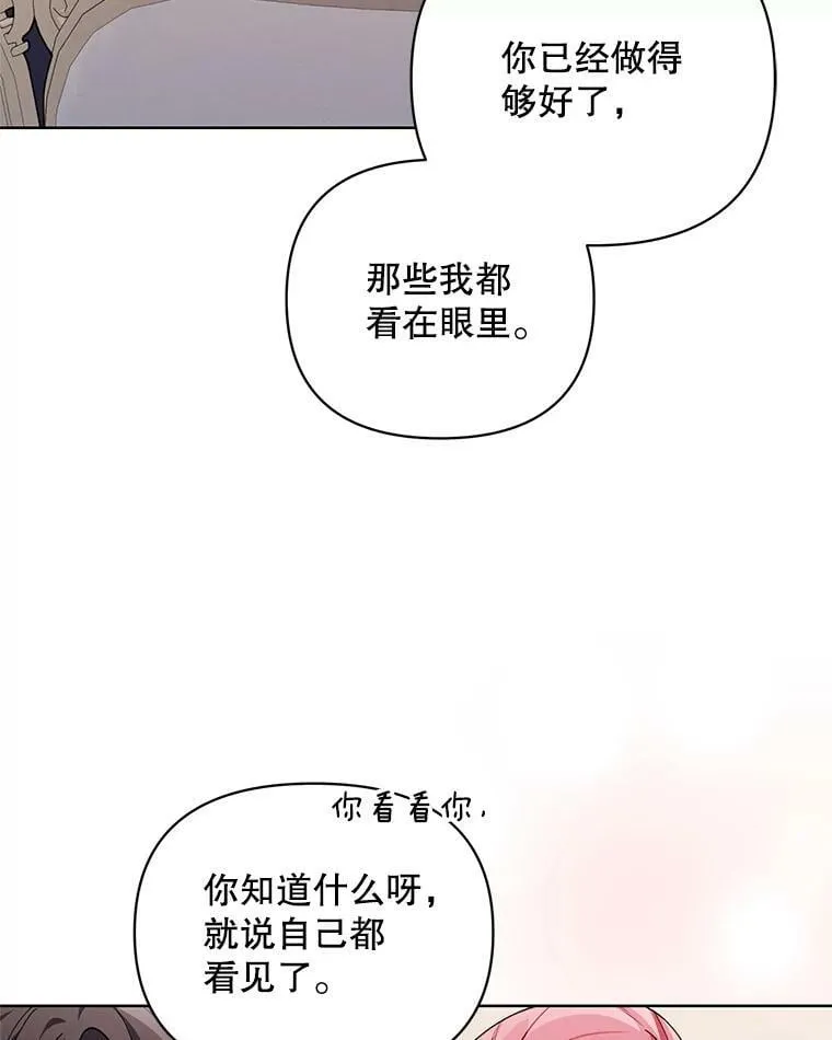 66.卡里德的担心 第98页