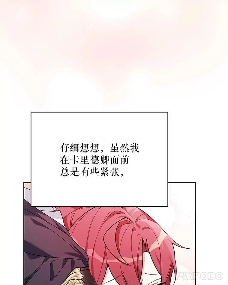 66.卡里德的担心 第100页