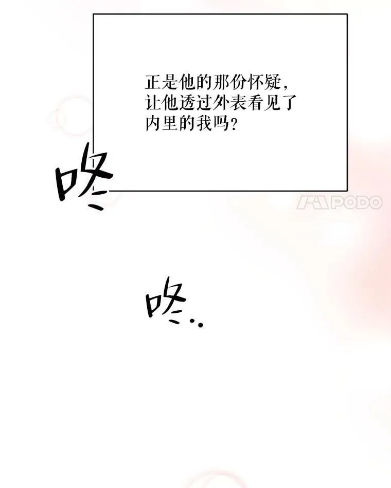 66.卡里德的担心 第103页