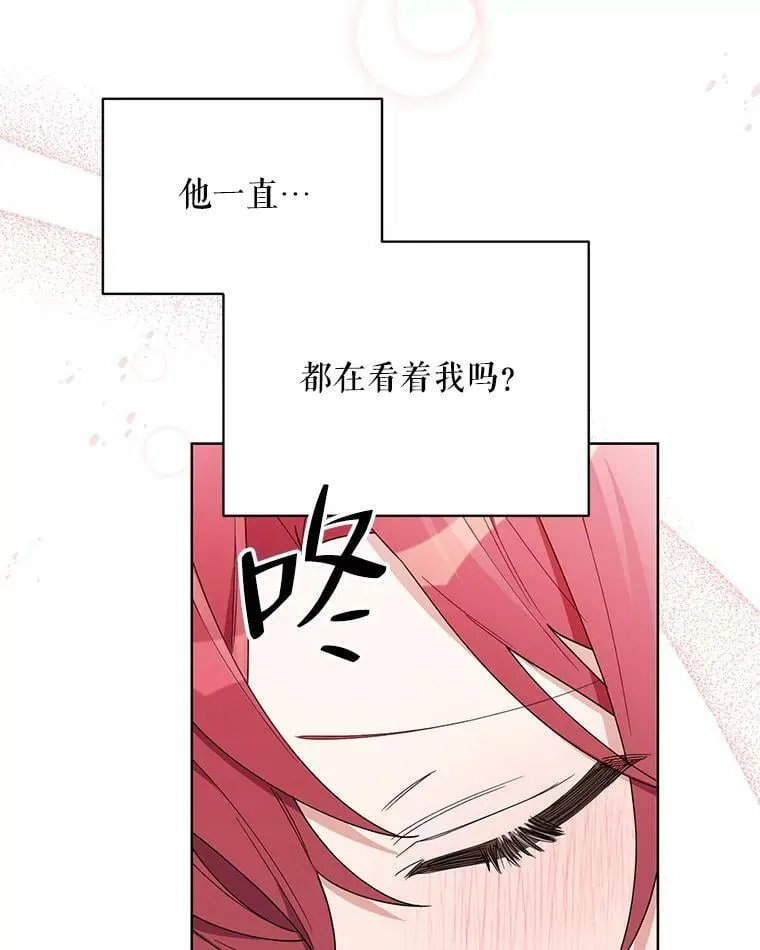 66.卡里德的担心 第104页
