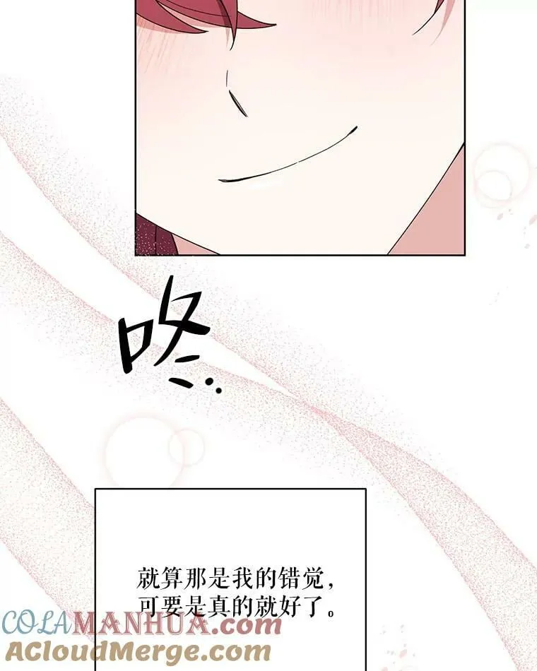 66.卡里德的担心 第105页