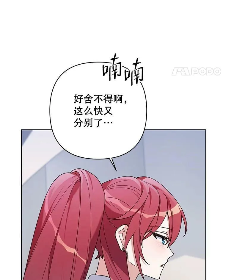 66.卡里德的担心 第110页