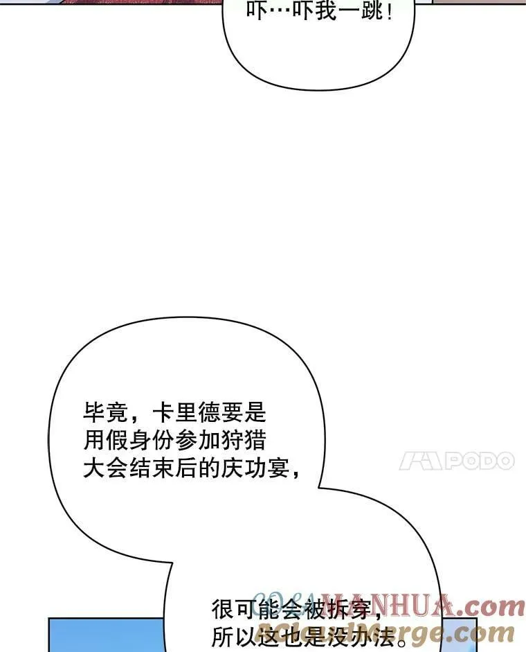 66.卡里德的担心 第113页