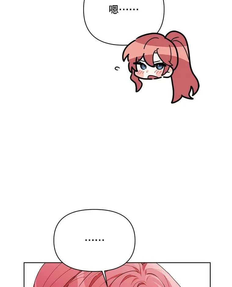 66.卡里德的担心 第115页