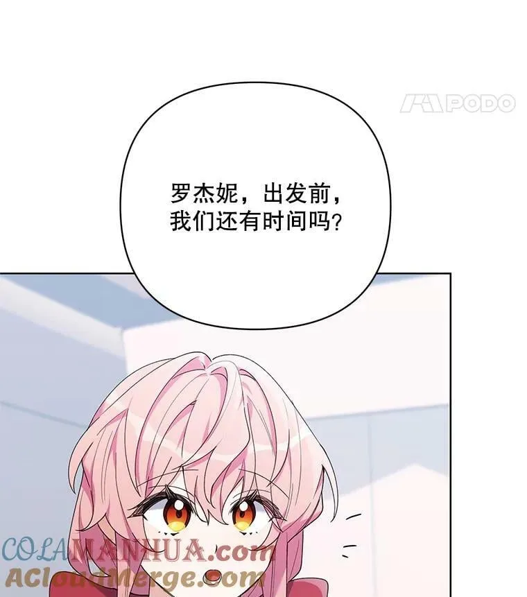 66.卡里德的担心 第117页