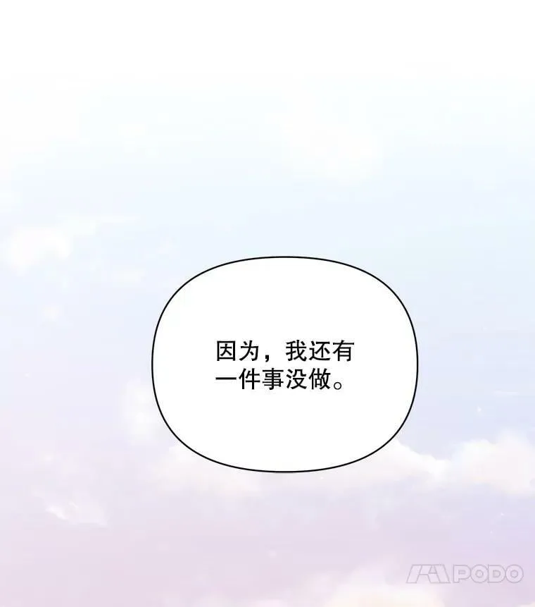 66.卡里德的担心 第120页