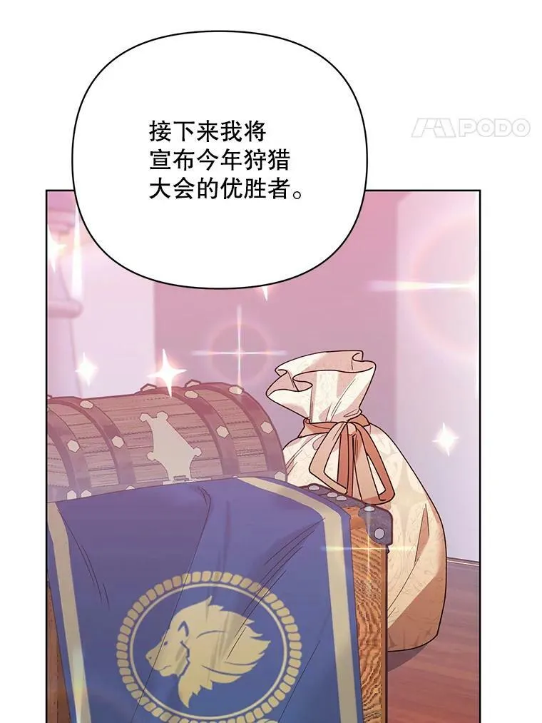 67.发现矿山 第4页